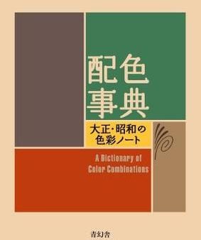 A Dictionary Of Color Combinations [2011] paperback Fashion